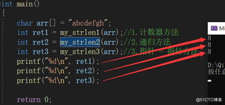 【C语言进阶】—— 字符操作函数+内存操作函数详解  （吐血爆肝 !!!）_函数模拟练习_03