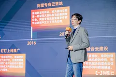 复星何恺铎：与阿里云共成长，助力业务创新