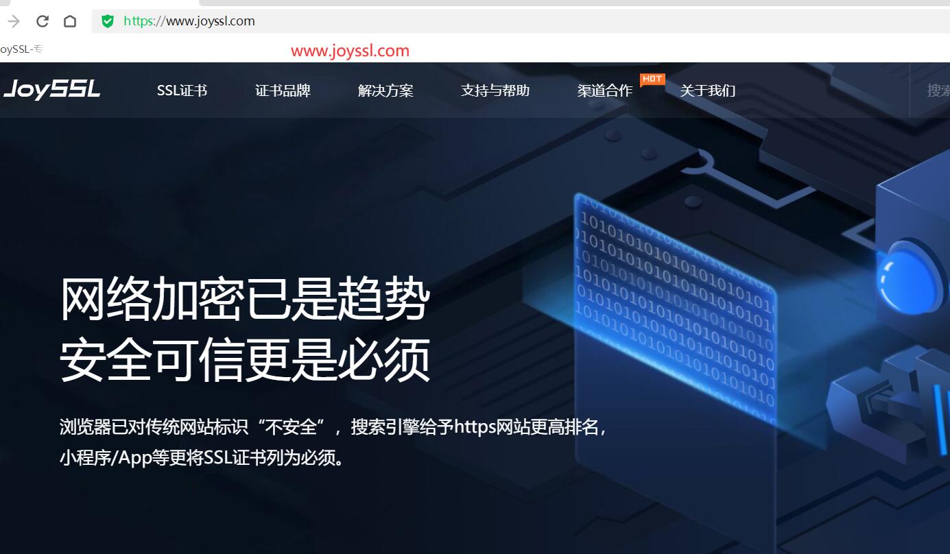 HTTP和HTTPS有什么区别?