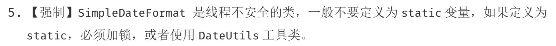 你真的会使用SimpleDateFormat吗？