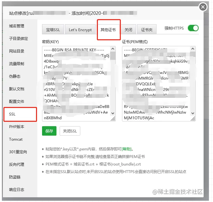 SSL证书如何为网站安全保驾护航