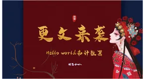 【Vue3从零开始-第一章】1-1 Hello world和计数器
