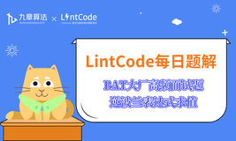 LintCode领扣 题解丨 BAT大厂面试高频题：逆波兰表达式求值