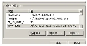 android studio和jdk环境设置