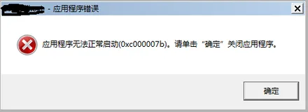 好工具推荐系列：Dependencies。可以解决MFC运行出错：应用程序无法正常启动0xc000007b