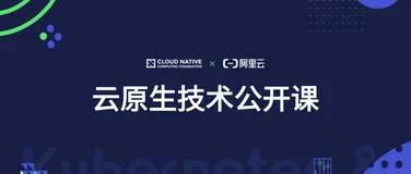  K8s 资源全汇总 |  K8s 大咖带你 31 堂课从零入门 K8s
