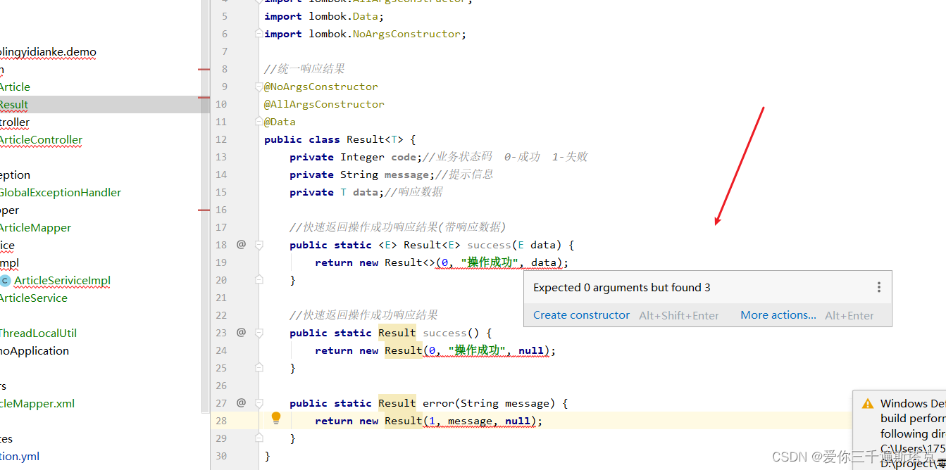 Cannot resolve method ‘success‘ in ‘Result‘-阿里云开发者社区
