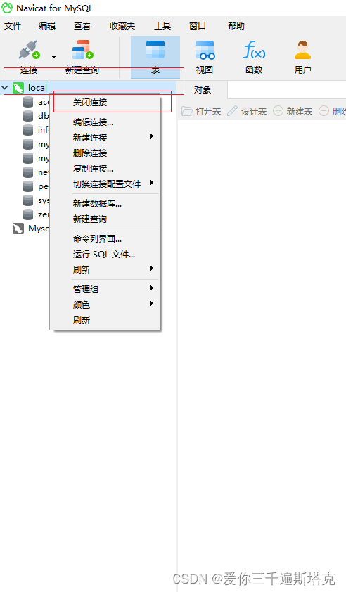Exception in thread “main“ org.apache.ibatis.exceptions.PersistenceException: