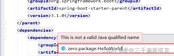This is not a valid Java qualified name-阿里云开发者社区
