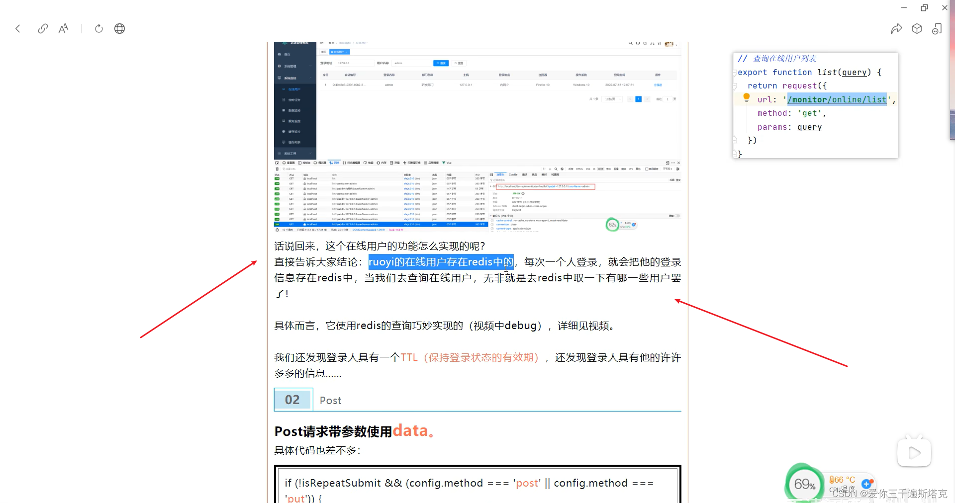 网页设计,若依项目修改(It must be done)04在线用户展示---仅仅从Redis取一下数据做展示,查看若依存储的资料,用RDM