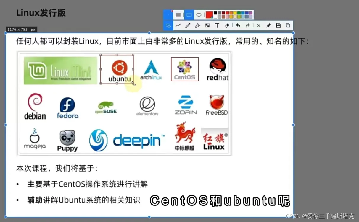 部署03---Linux操作系统的诞生,Linux操作系统由系统的内核和系统的操作系统所组成