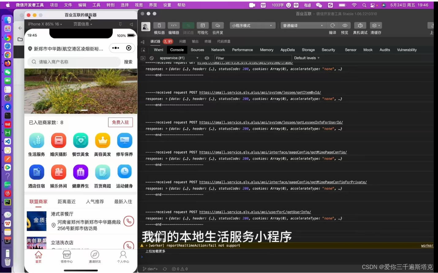 好的商业模式-----小程序定制资料，加一张好看的海报，在推广中就可以找到用户中了，云服务部署收5000，部署是一种服务，定制化，游戏开发创者，仲裁劳务会剪视频好，提供服务，想增加一些新功能收费，会说