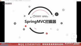 SpringMVC拦截器介绍
