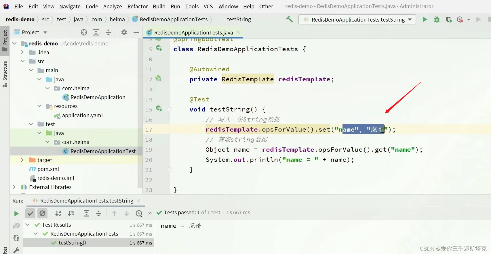 Redis17----Redis的java客户端-RedisTemplte的RedisSerializer，赋值的是虎哥，而取出来的是ROSE的原因，使用keys