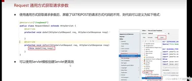 idea如何使用模版创建Servlet