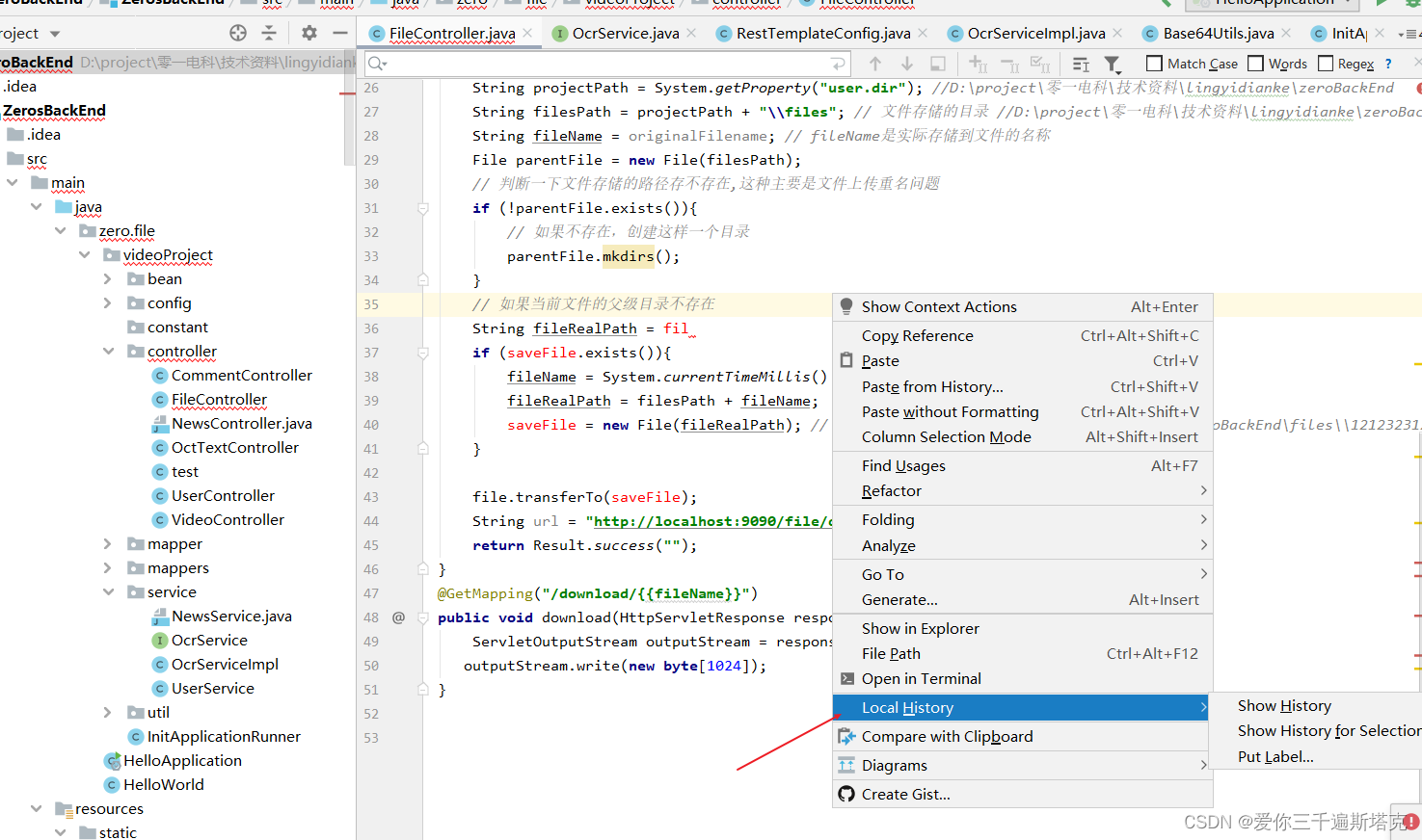 idea如何历史回溯，如何返回之前写的代码