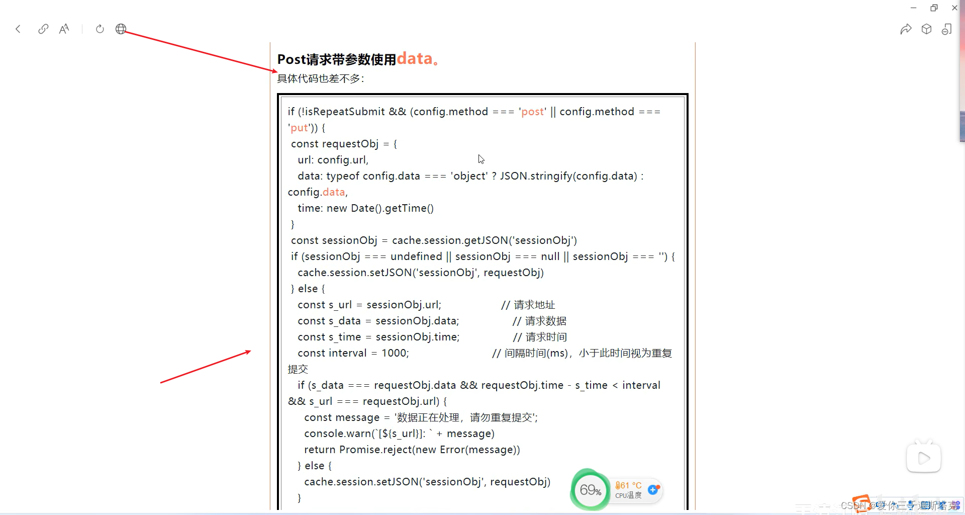 网页设计,若依修改06(It must be done)-----前端post请求用data传参数