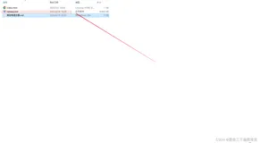 内网穿透技术