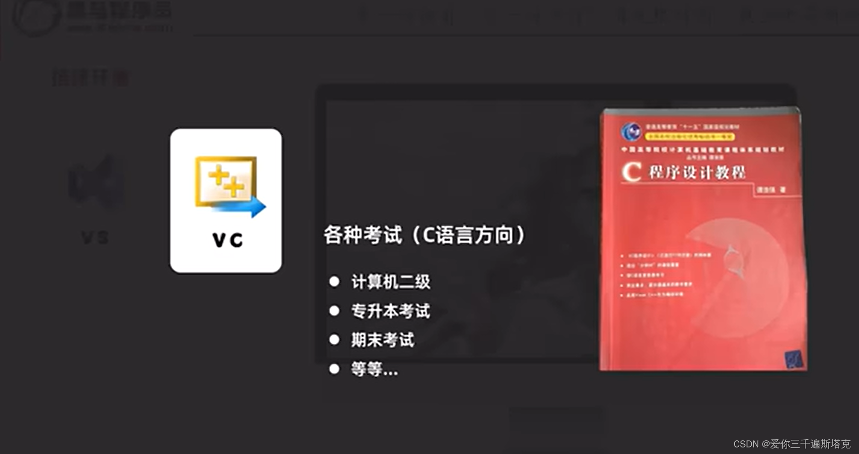 C语言入门02---环境搭建