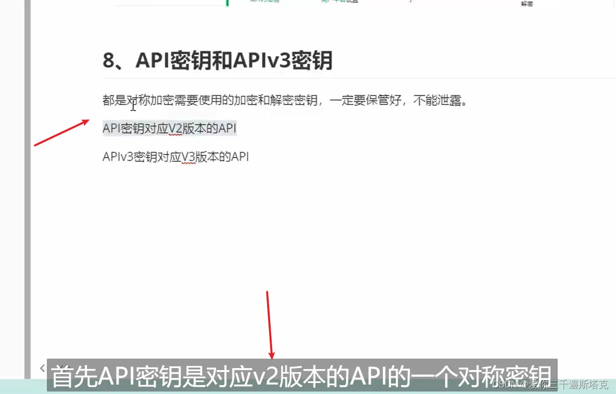 支付系统13------支付系统的资料在技术库里的在线支付当中，怎样获取微信平台证书那？怎样获取微信平台证书那？第一步打开我们的微信支付平台的文档中心