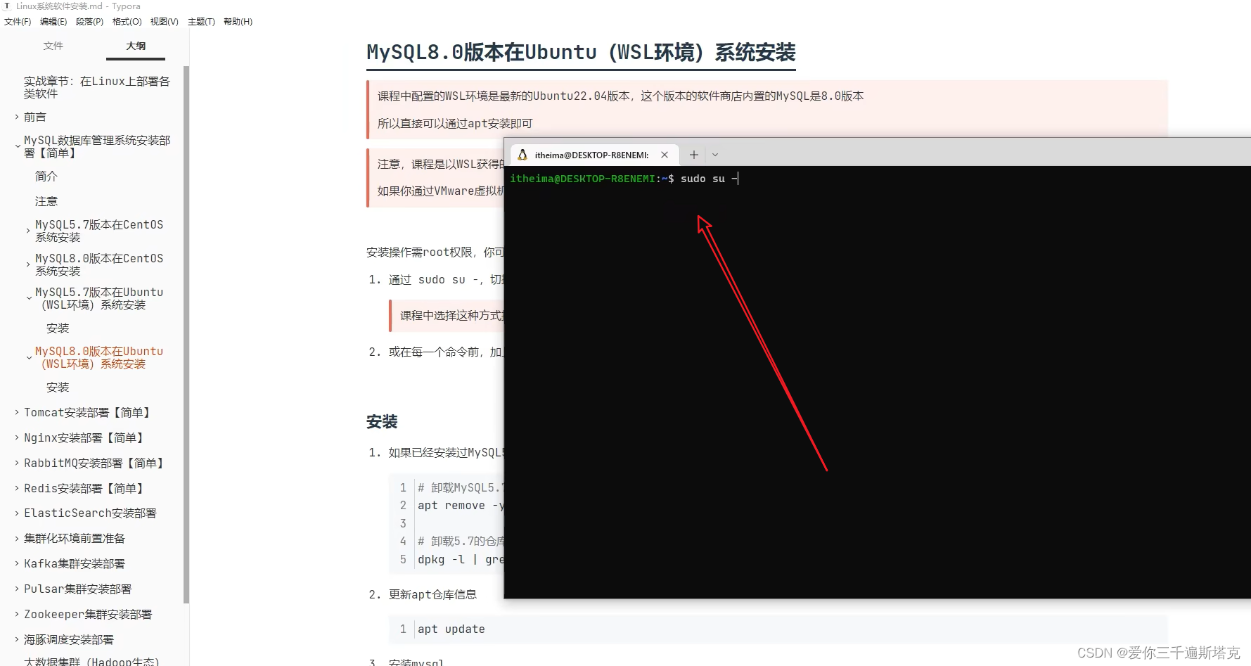 Mysql8.0在Ubuntu安装