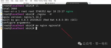 Ngnix使用make命令升级