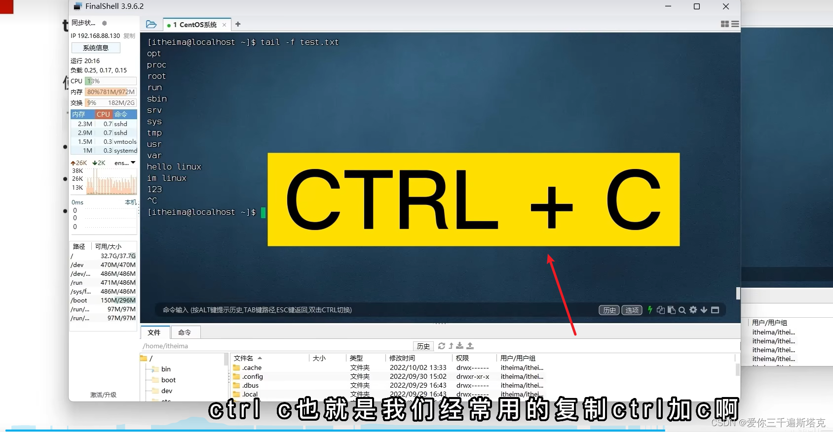 tail命令,tail test.txt查看文件前面10行的文件,tail -f test.txt持续跟踪尾部10行的命令, Ctrl + C ...