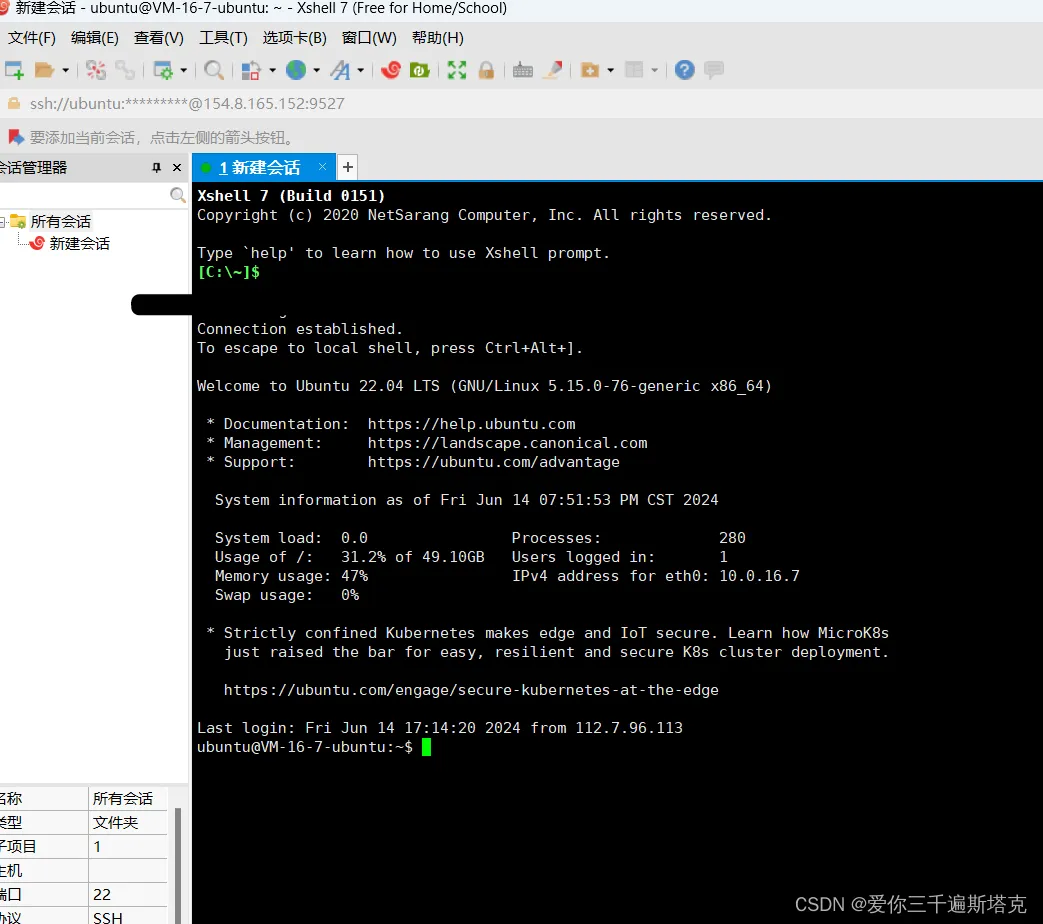 服务器密码登录出现了：SSH connection failed: connect ECONNREFUSEDxxxxxxxx:22 * Xshell提示 SSH connection fa