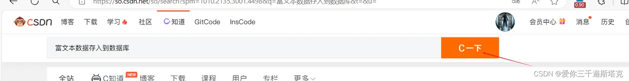 文本----富文本数据如何存入到数据库当中，解决方法，看其他大佬写的文章