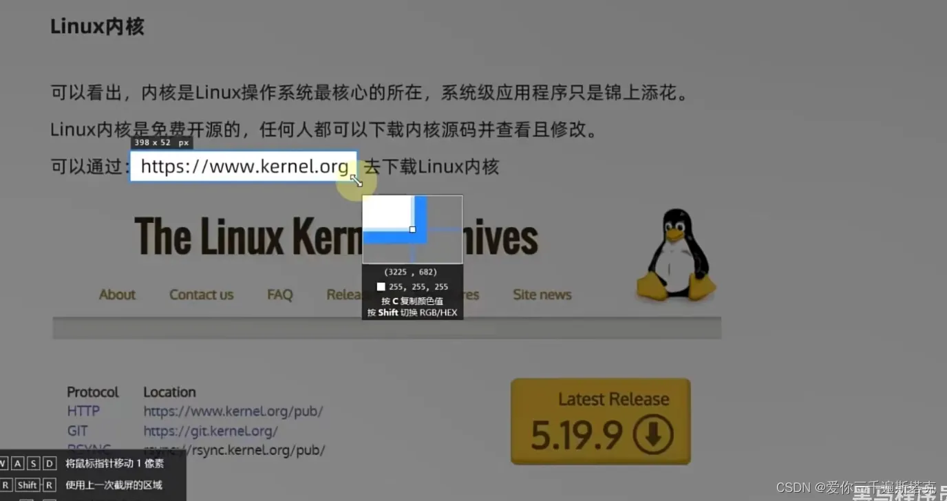 部署03---Linux操作系统的诞生,Linux操作系统由系统的内核和系统的操作系统所组成