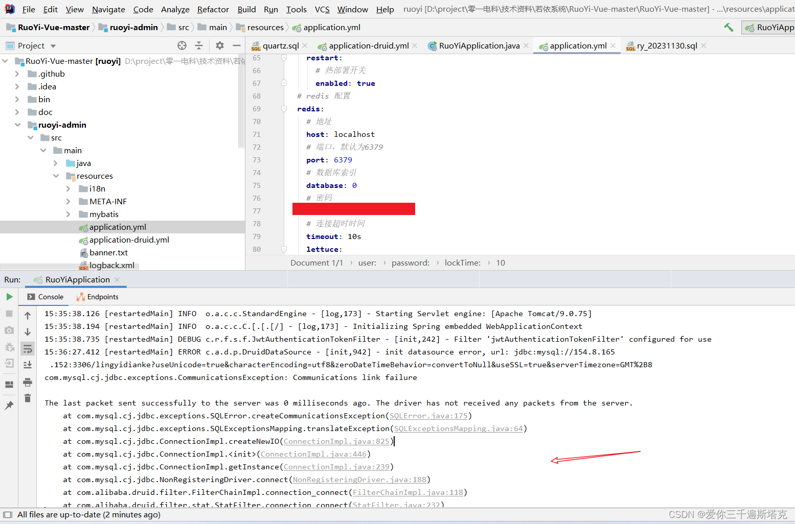 The last packet sent successfully to the server was 0 milliseconds ago. 若依修改，redis中的主机忘记修改