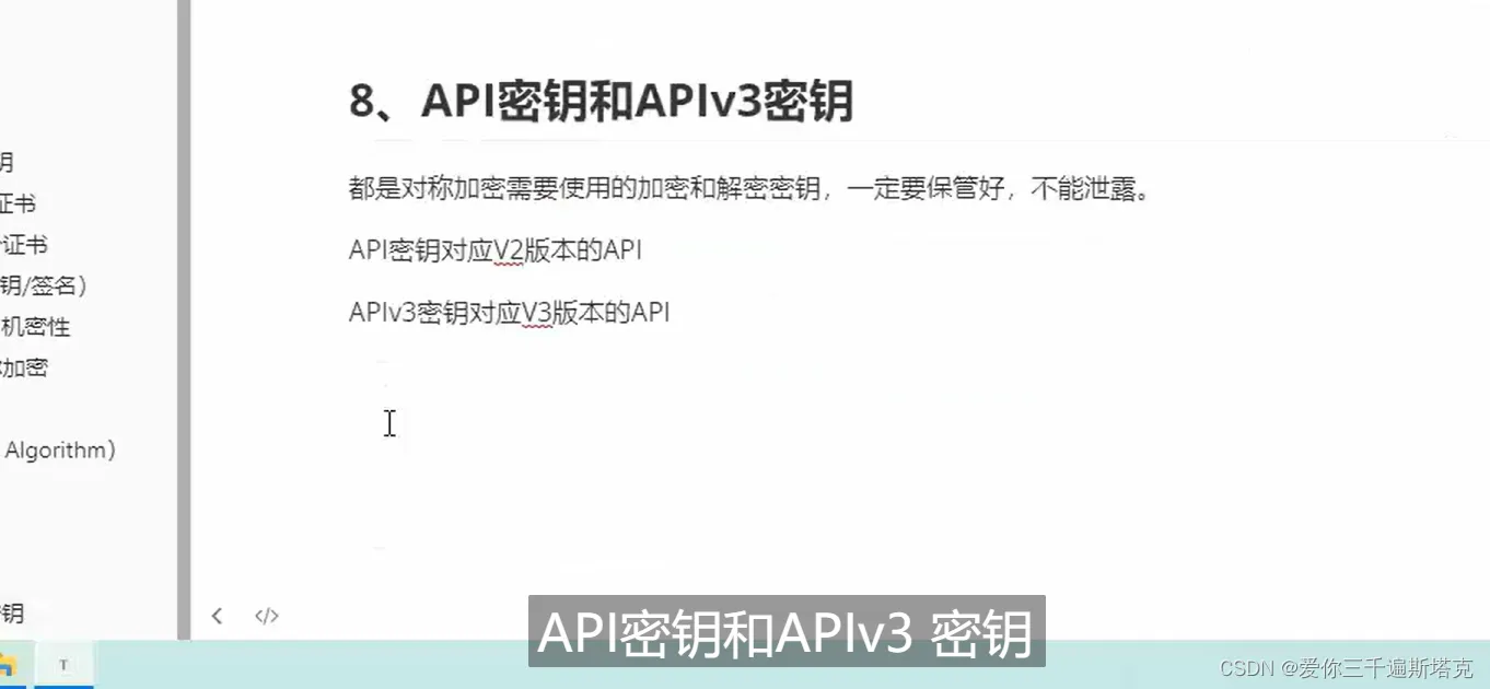 支付系统13------支付系统的资料在技术库里的在线支付当中，怎样获取微信平台证书那？怎样获取微信平台证书那？第一步打开我们的微信支付平台的文档中心