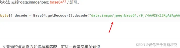Servlet.service() for servlet [dispatcherServlet] in contextIllegal base64 character 3a，好建议，建一个bug方