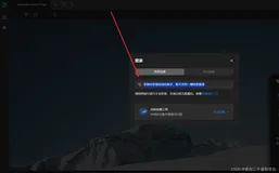 在最上方的连接成功,如果长时间处于黑屏,粘贴按钮在这里的位置,碰到粘贴也不管用,询问客服,有时能成功,粘贴也成功不了,莫名其妙的力量