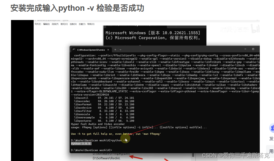 音识别，python安装