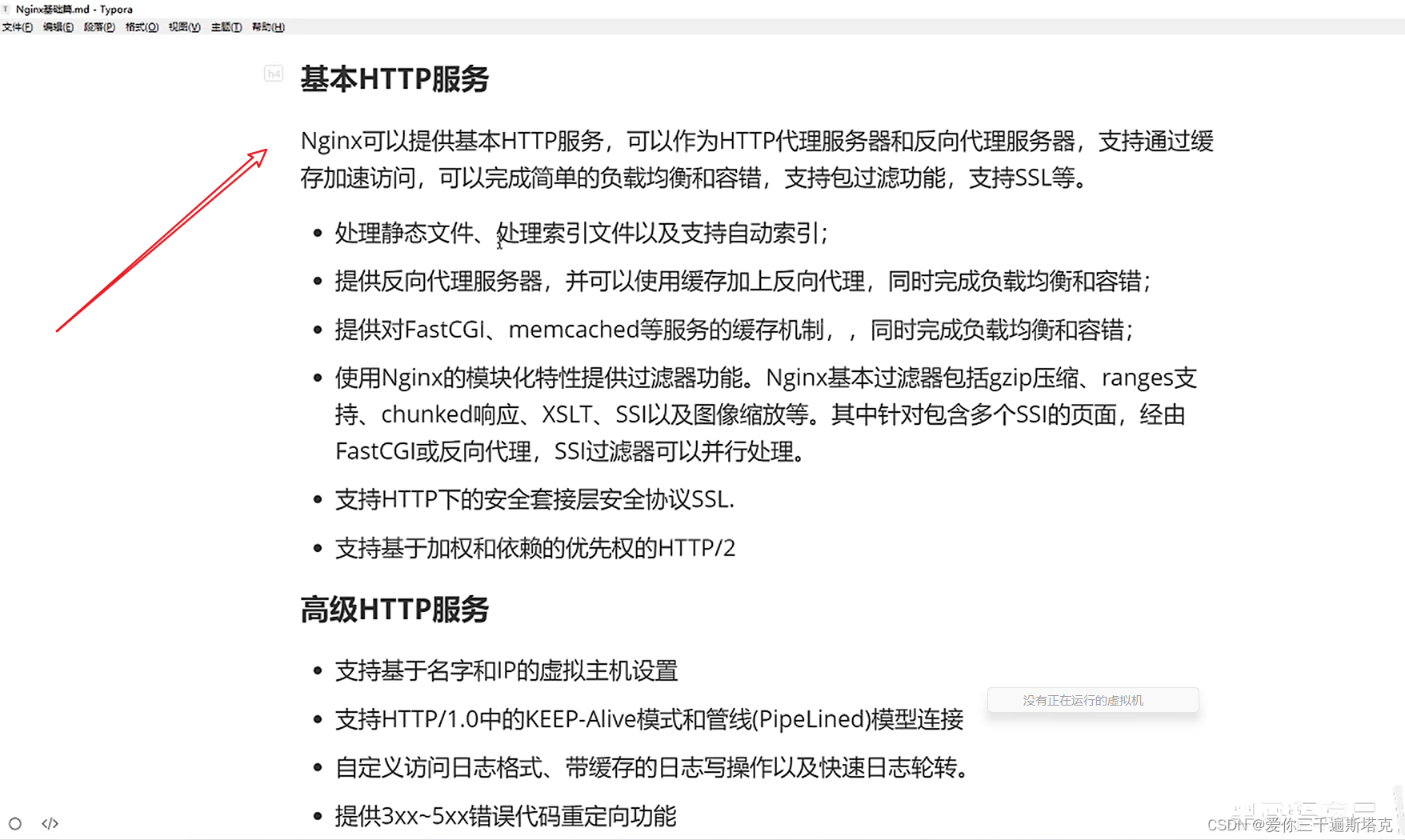 Ngnix02 --- Ngnix的功能特性及常见功能,Ngnix常用的功能模块,有不同算法,根据不同算法进行转发,ip_hash、url_hash、fair,核心组成 ngnix二进制可执行文件