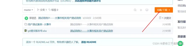 git开源仓库路径在那里找
