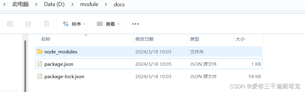 .vitepress执行了，npm init，npm，修改了scipt，出错了如何解决，vitepress的配置，结合up主成功版，能够实现侧边栏跳转，解决方法，一个一个尝试