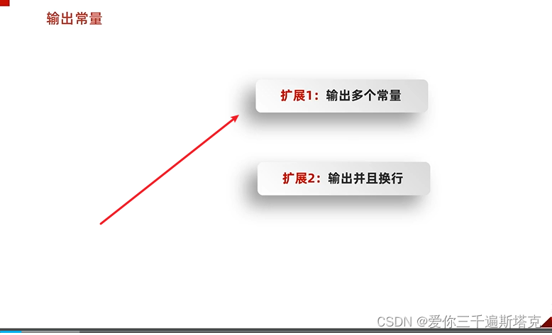 C语言13-----输出常量的两个小扩展