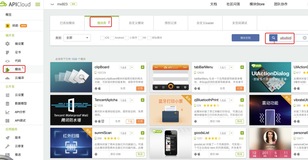 APICloud 原生模块、H5模块、多端组件使用教程