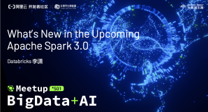 深入研究Apache Spark 3.0的新功能