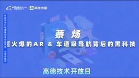 超火爆的AR & 车道级导航背后的黑科技