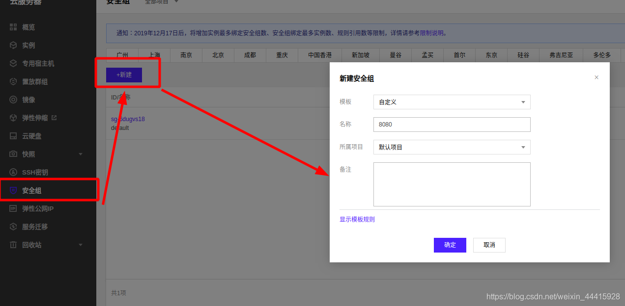 如何开放云服务器端口