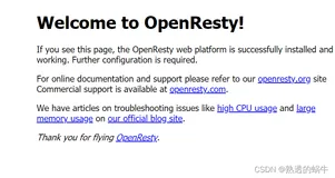 Centos7安装OpenResty以及整合Lua简单的使用