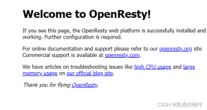 Centos7安装OpenResty以及整合Lua简单的使用