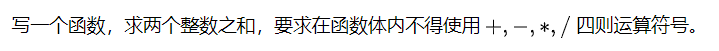 【每日算法Day 66】经典面试题：不用四则运算如何做加法？