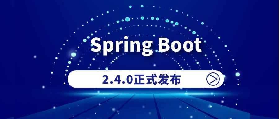 Spring Boot 2.4.0正式发布，全新的配置文件加载机制（不向下兼容）
