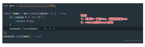 JS中some()方法