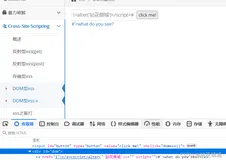 [PiKaChu靶场通关]Cross-Site Scripting XSS漏洞（下）