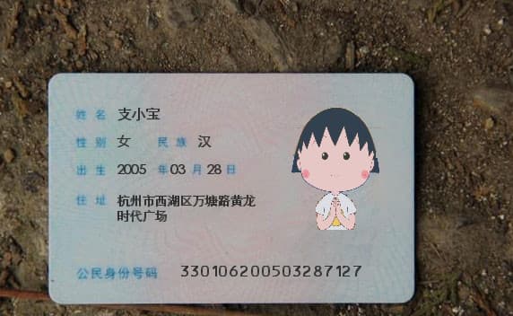 identityCard.jpg